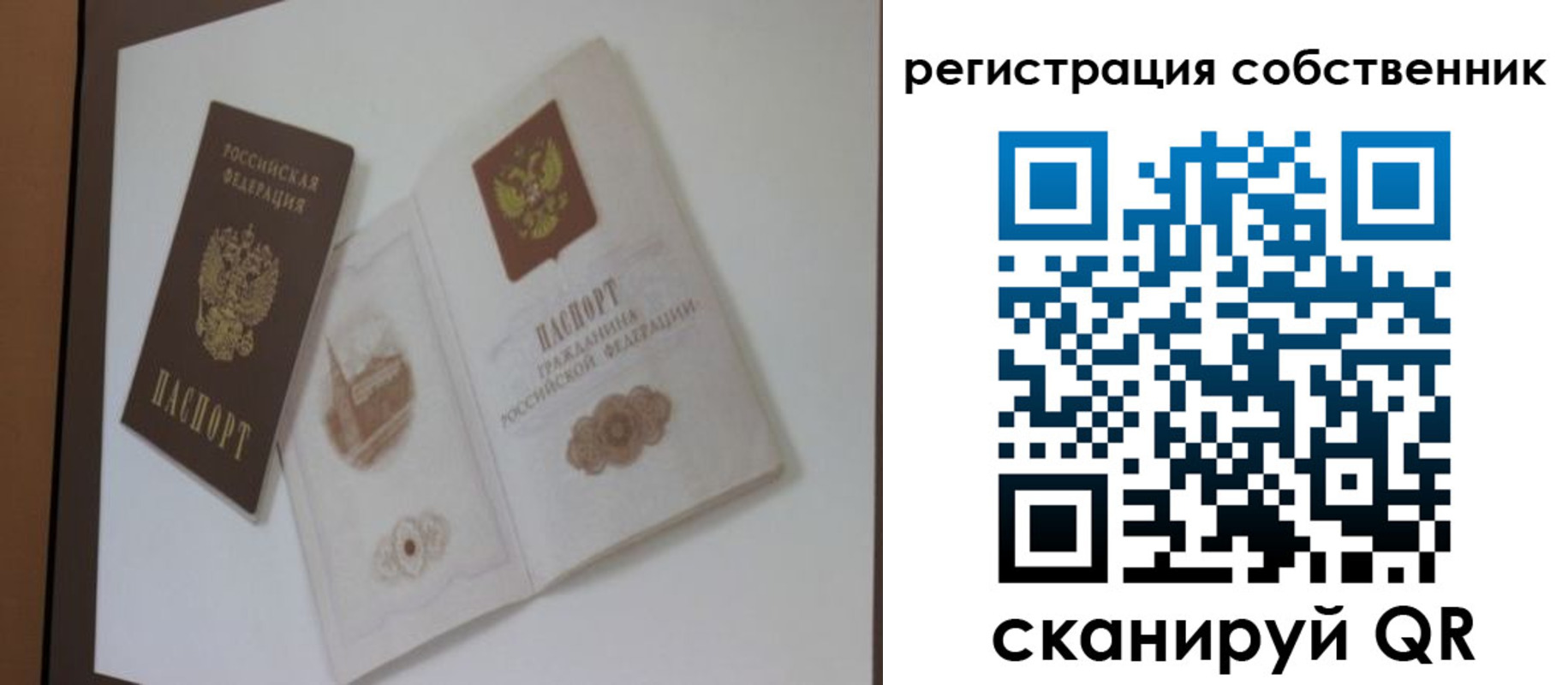 временная регистрация надежно в Дудинке