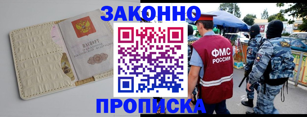 регистрация в Дудинке