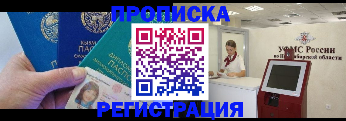 временная регистрация госуслуги в Дудинке