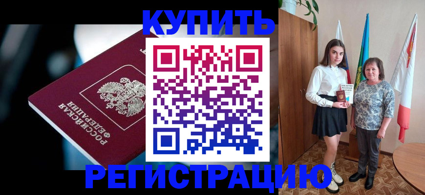 регистрация для школы в Дудинке