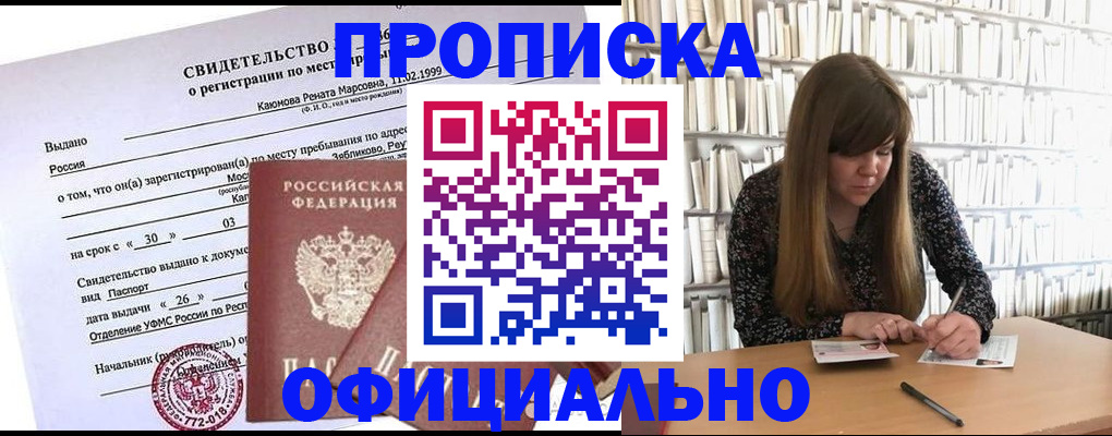 временная регистрация надежно в Дудинке
